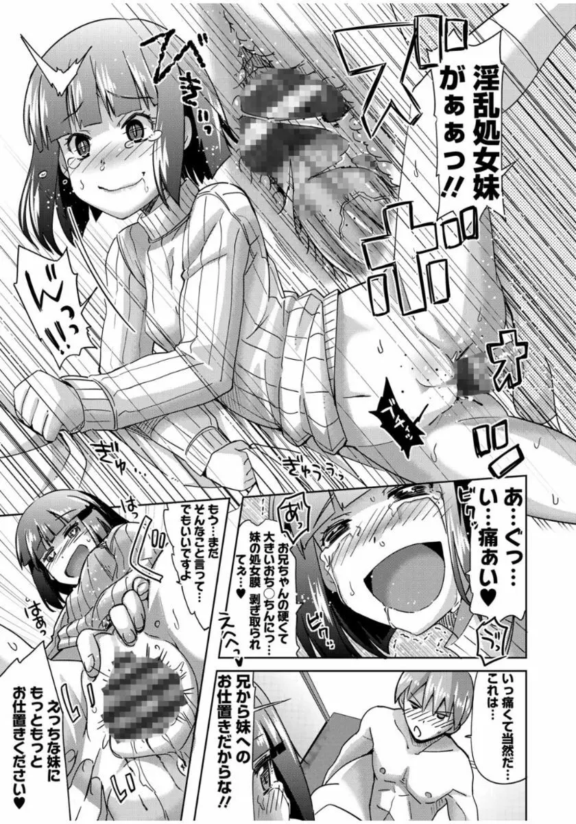 まな☆こまH’s 〜孕ませエッチなスピンオフ〜 Page.39