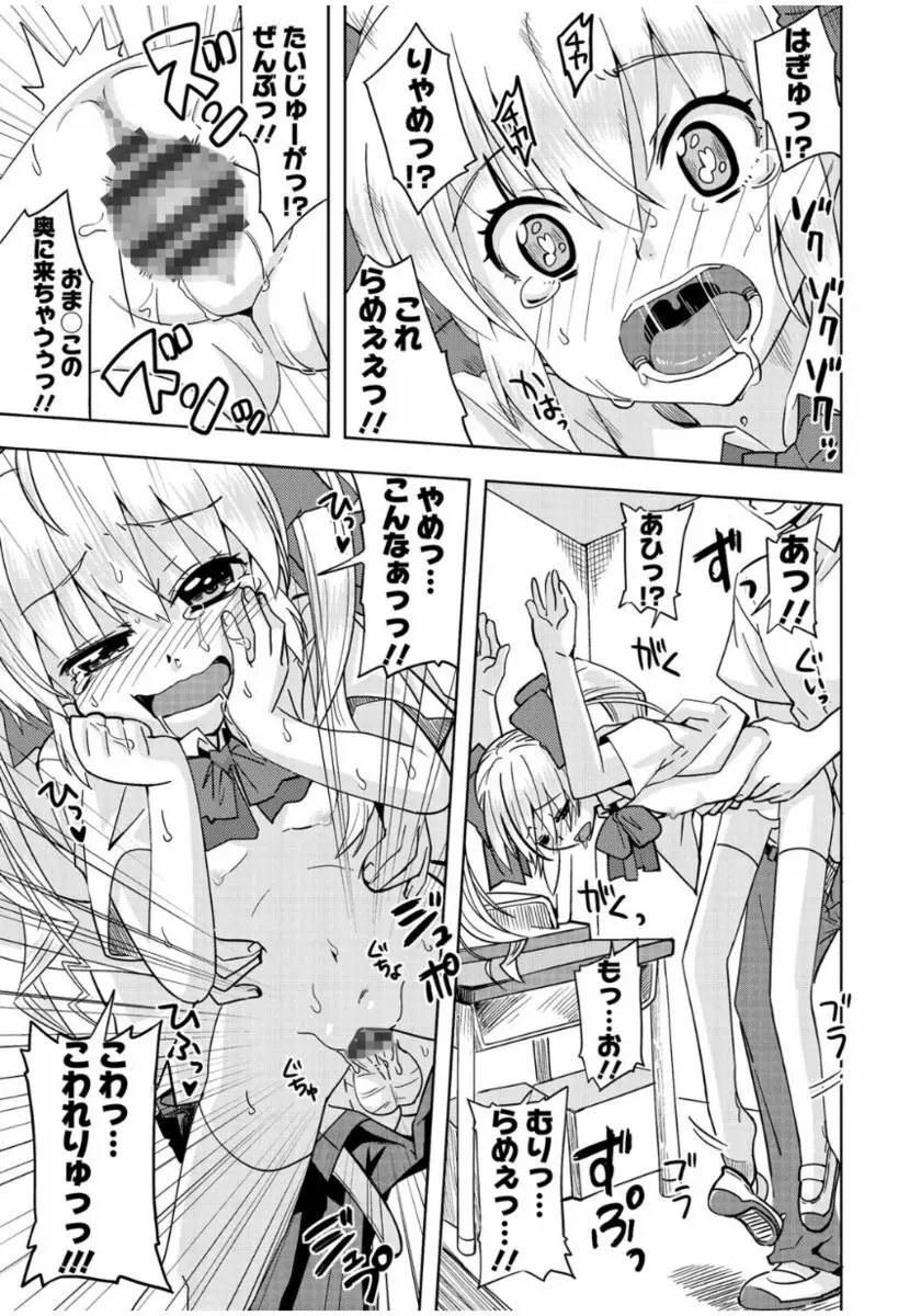 まな☆こまH’s 〜孕ませエッチなスピンオフ〜 Page.55