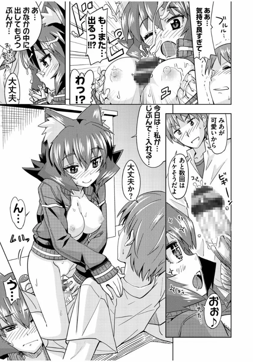 まな☆こまH’s 〜孕ませエッチなスピンオフ〜 Page.59