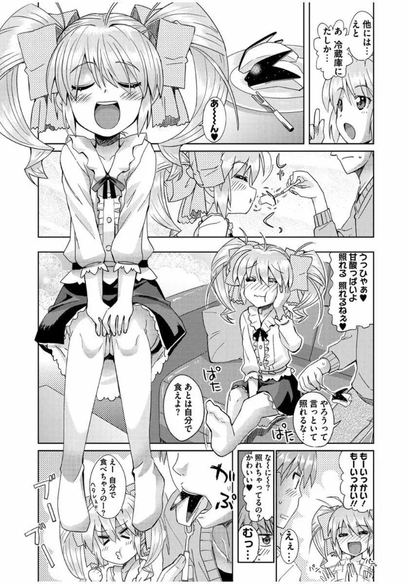 まな☆こまH’s 〜孕ませエッチなスピンオフ〜 Page.7