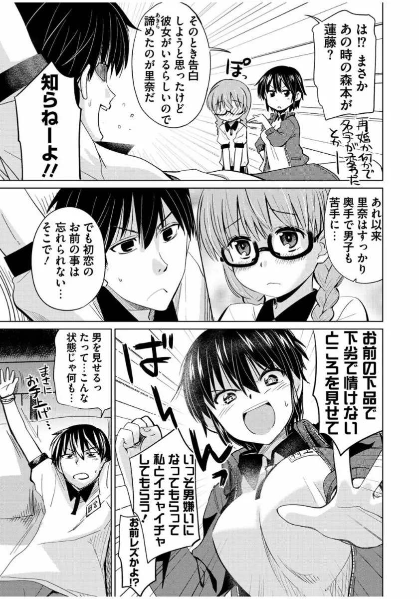 まな☆こまH’s 〜孕ませエッチなスピンオフ〜 Page.91