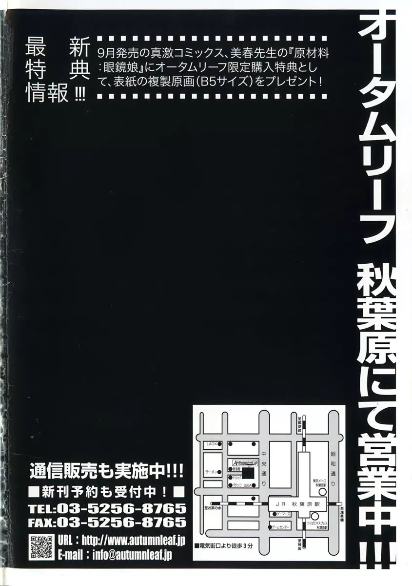 COMIC 真激 2007年10月号 Page.2