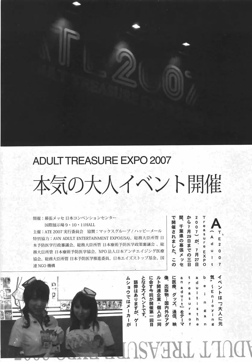 COMIC 真激 2007年10月号 Page.249