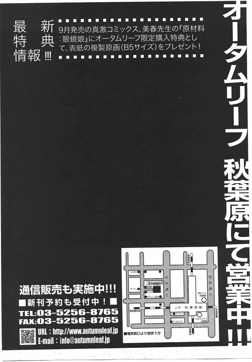 COMIC 真激 2007年10月号 Page.253