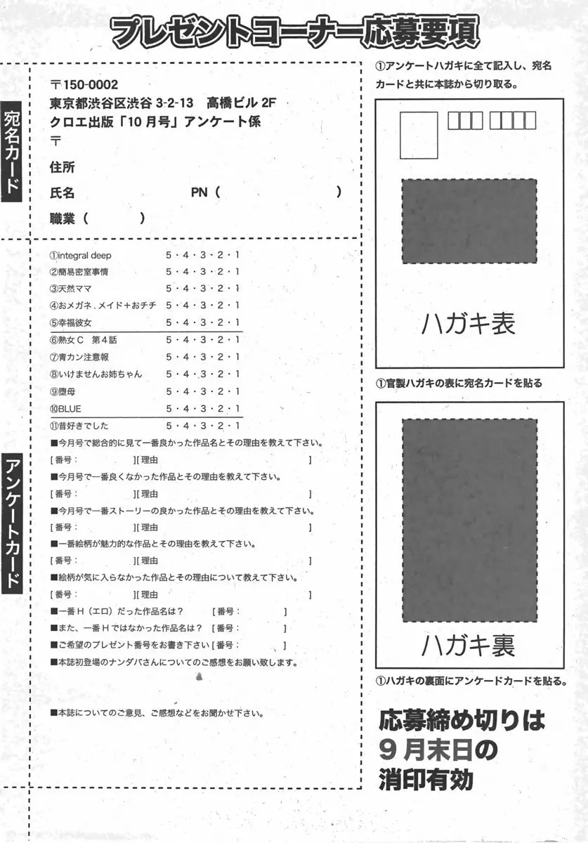 COMIC 真激 2007年10月号 Page.264