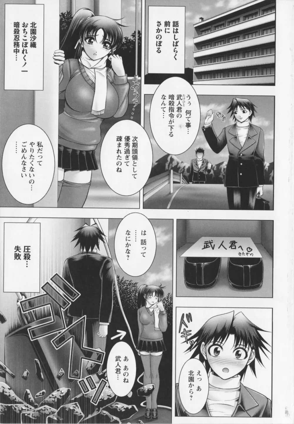 乳じぇねれ~しょんっ! Page.11