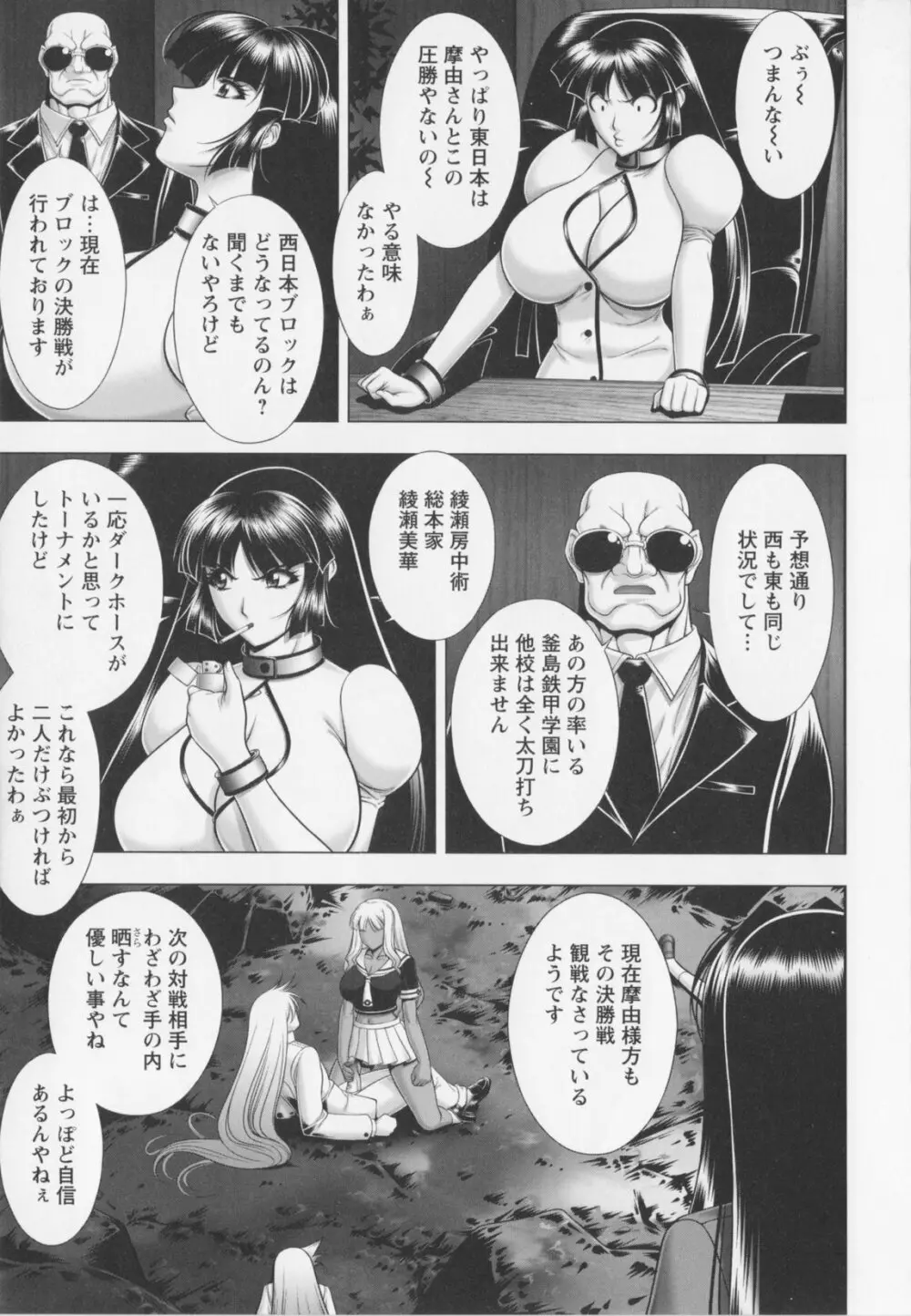 乳じぇねれ~しょんっ! Page.131