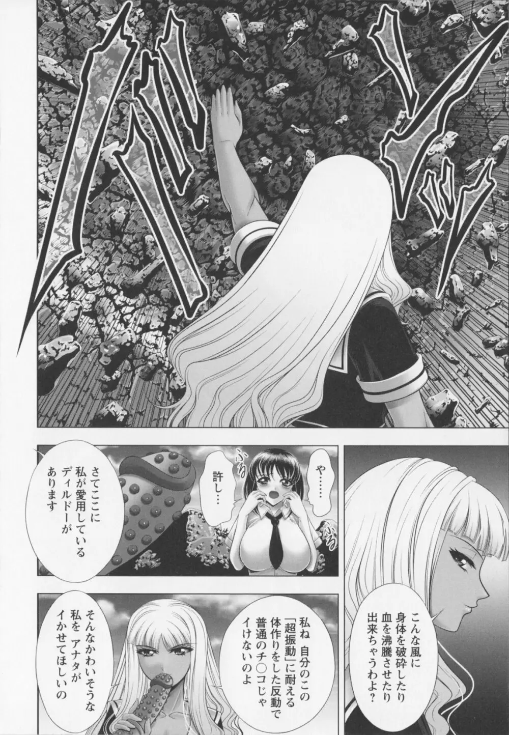 乳じぇねれ~しょんっ! Page.134