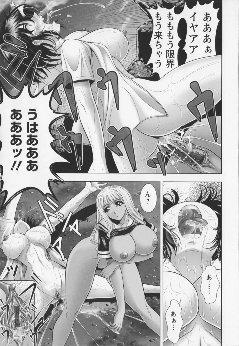 乳じぇねれ~しょんっ! Page.139