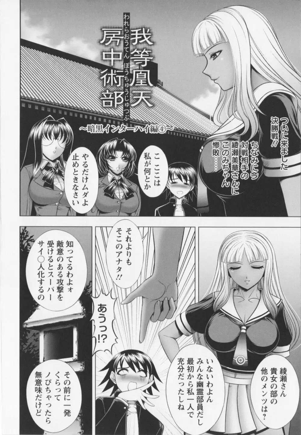 乳じぇねれ~しょんっ! Page.152