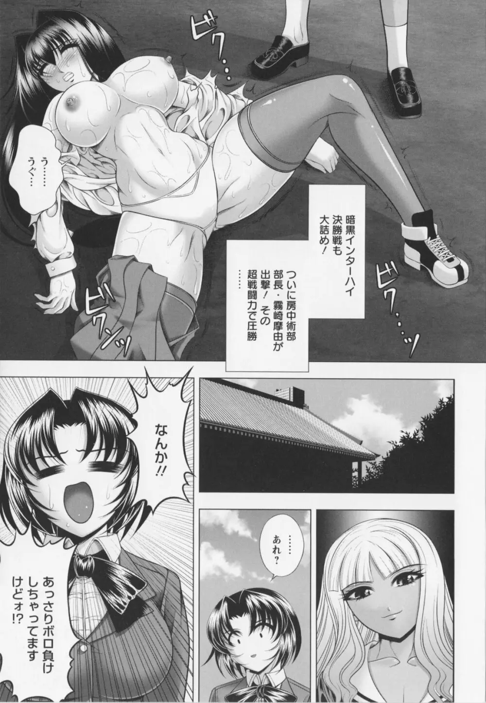 乳じぇねれ~しょんっ! Page.171