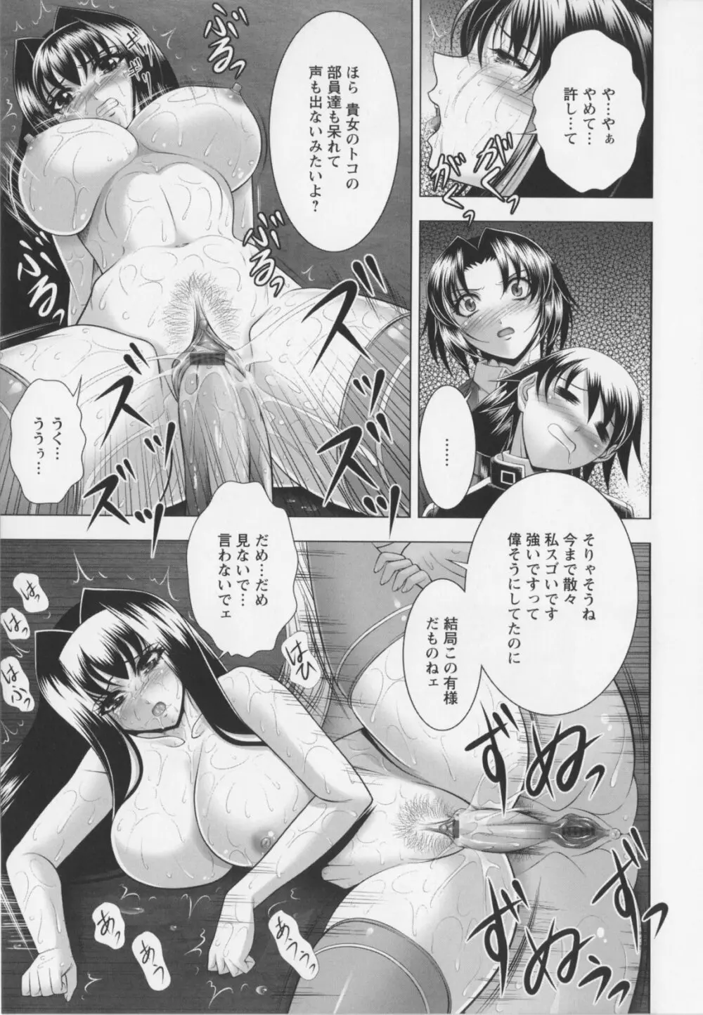 乳じぇねれ~しょんっ! Page.173