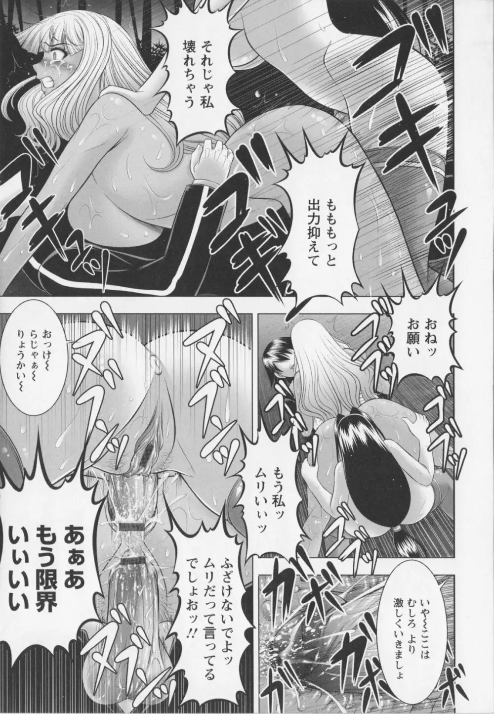 乳じぇねれ~しょんっ! Page.187