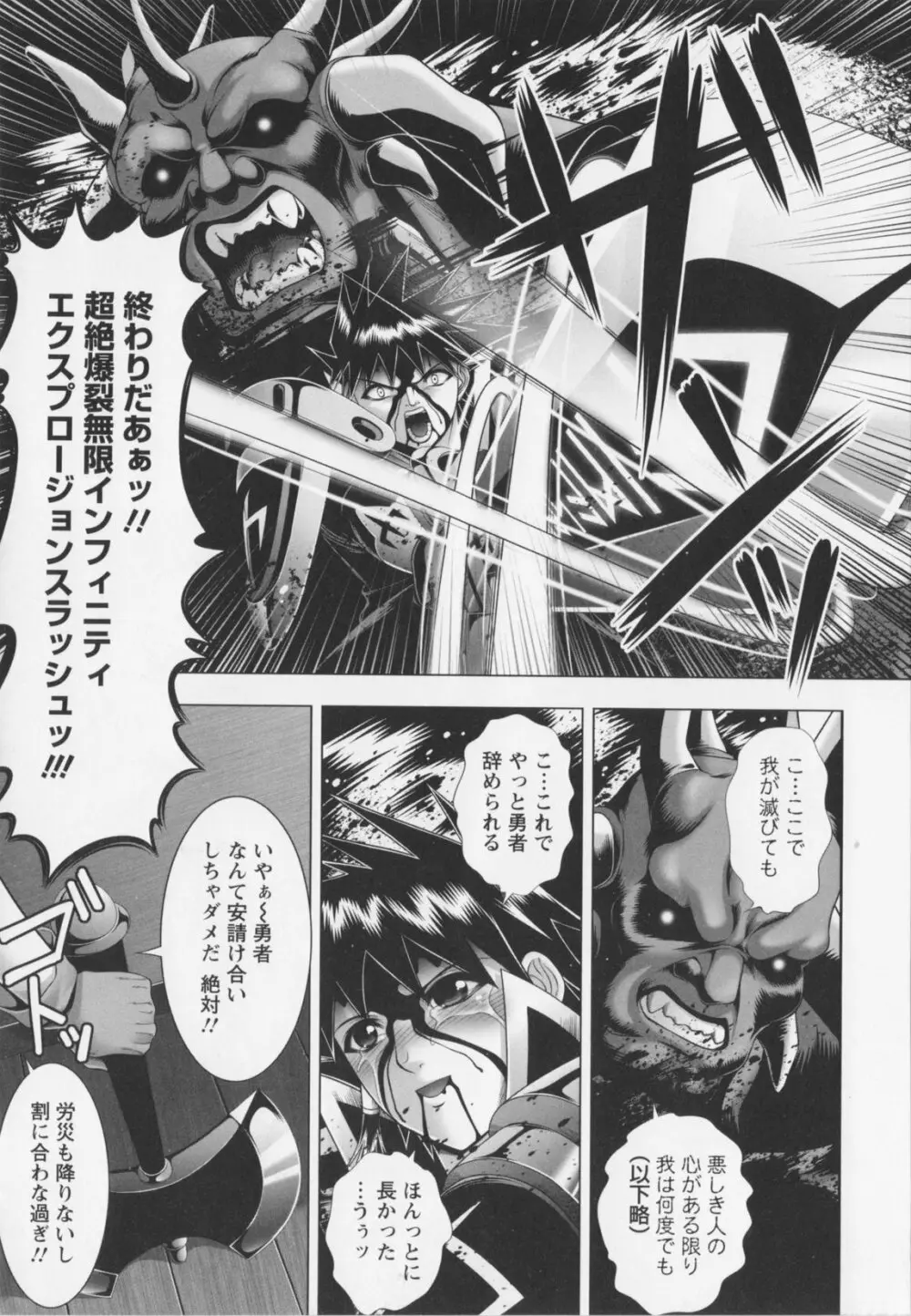 乳じぇねれ~しょんっ! Page.29