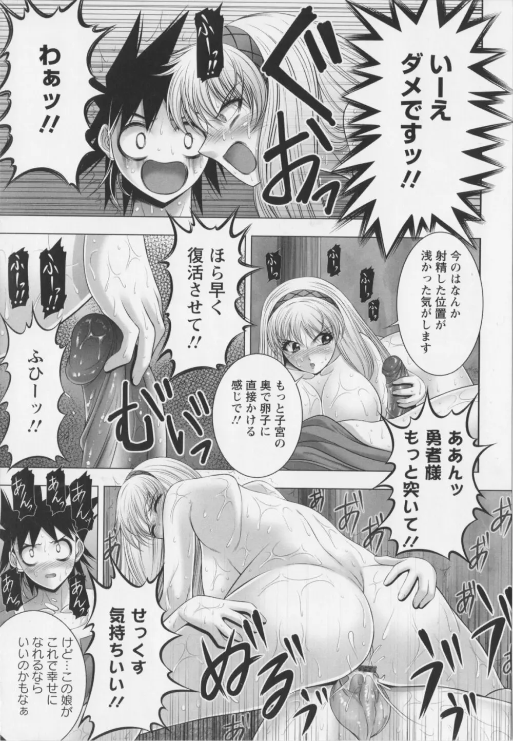 乳じぇねれ~しょんっ! Page.43