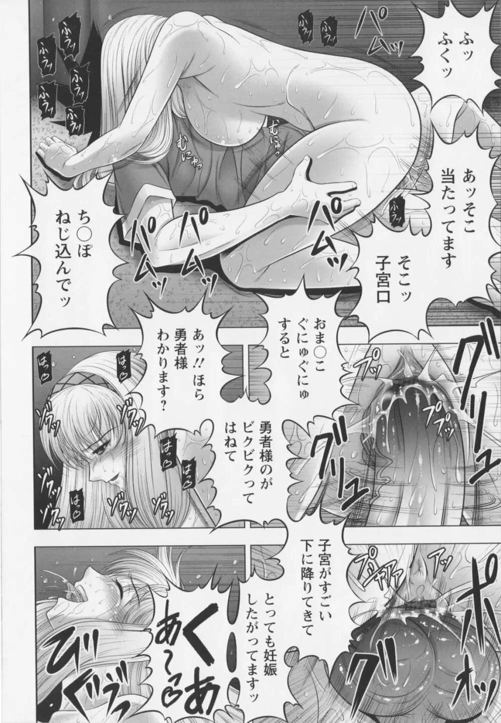乳じぇねれ~しょんっ! Page.44