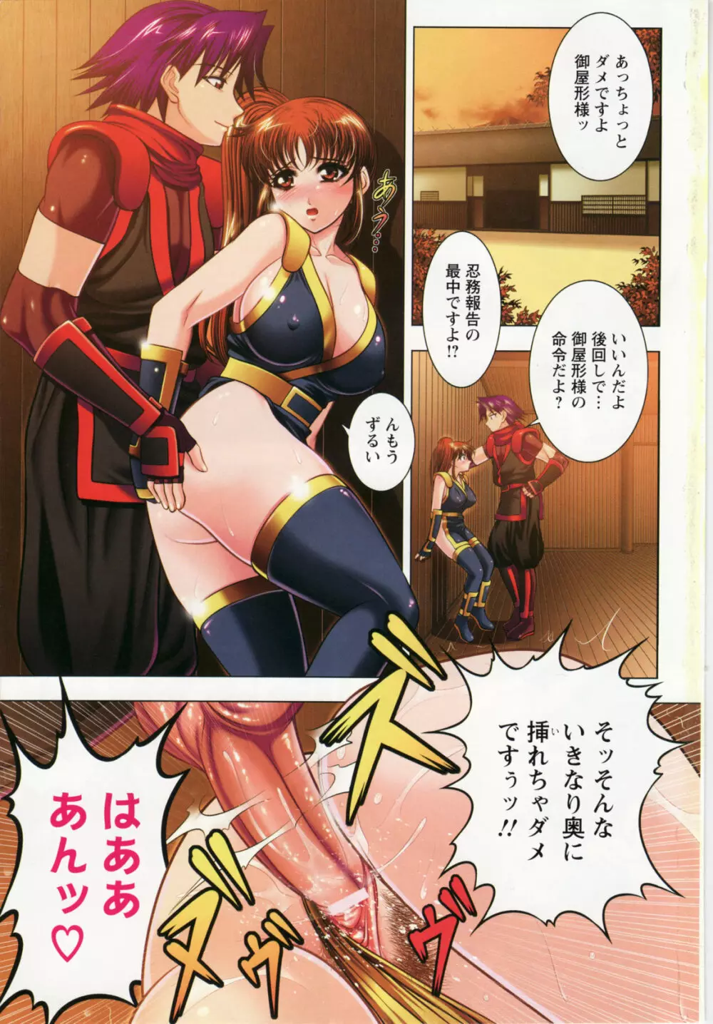 乳じぇねれ~しょんっ! Page.7