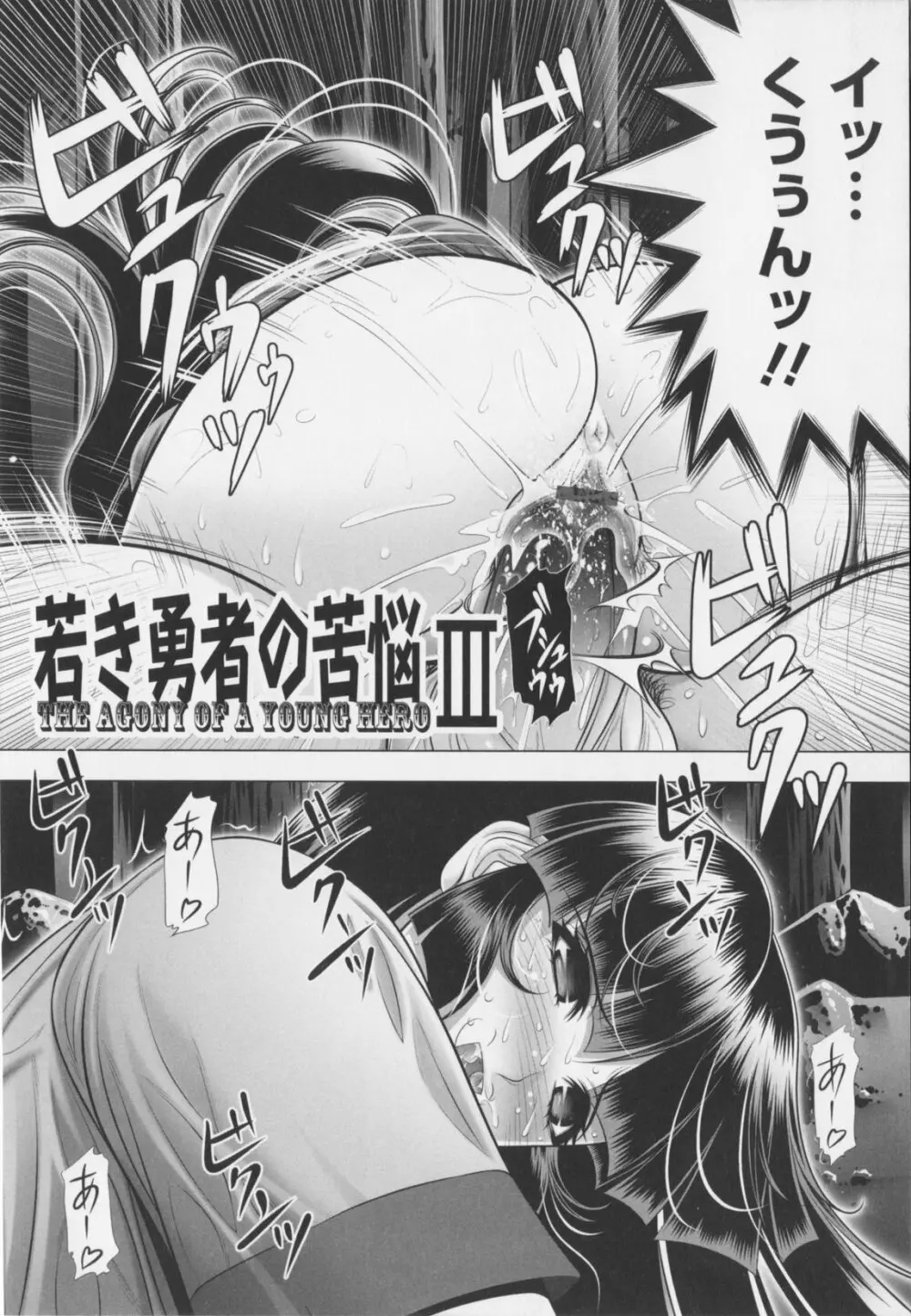 乳じぇねれ~しょんっ! Page.70