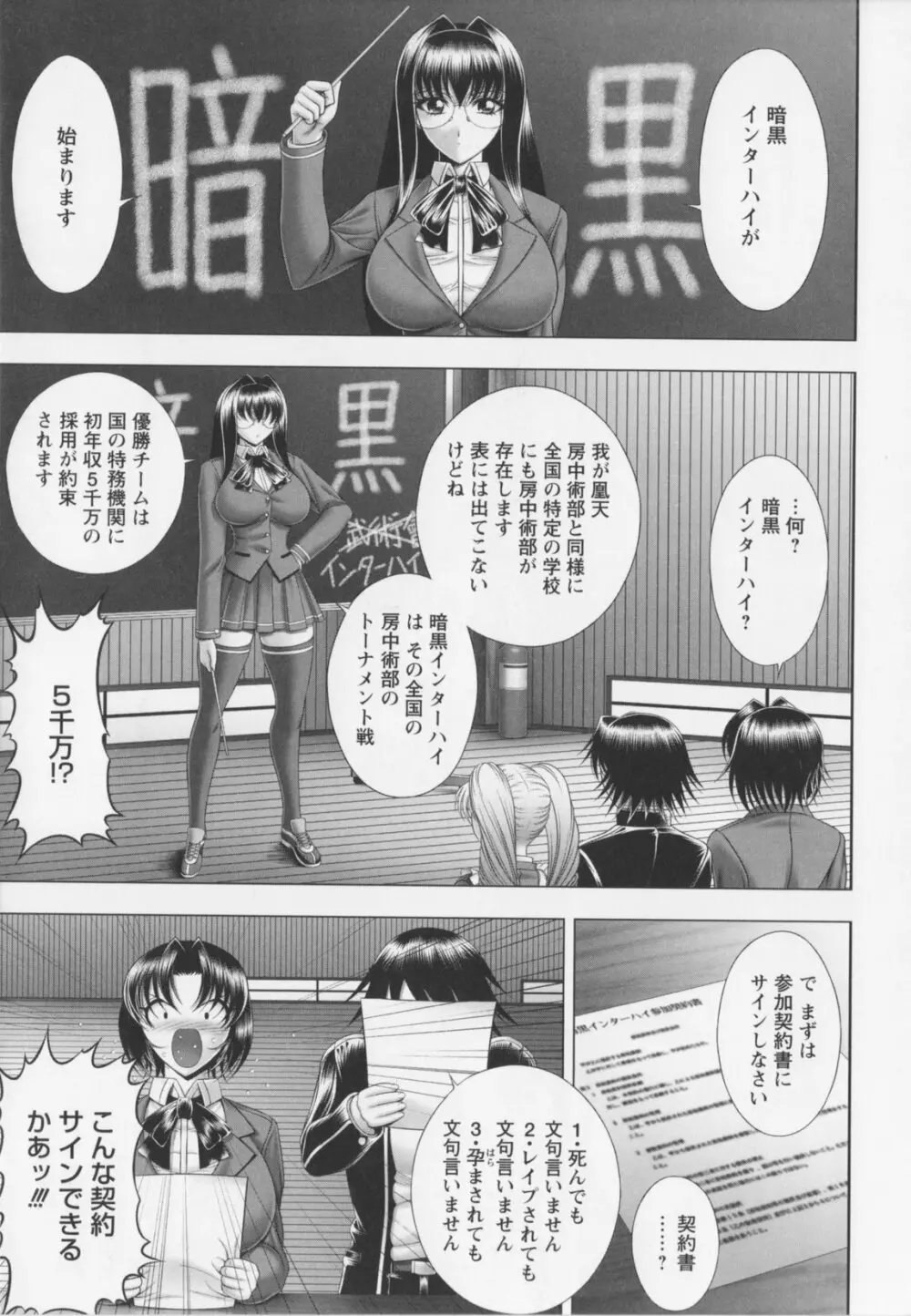 乳じぇねれ~しょんっ! Page.93