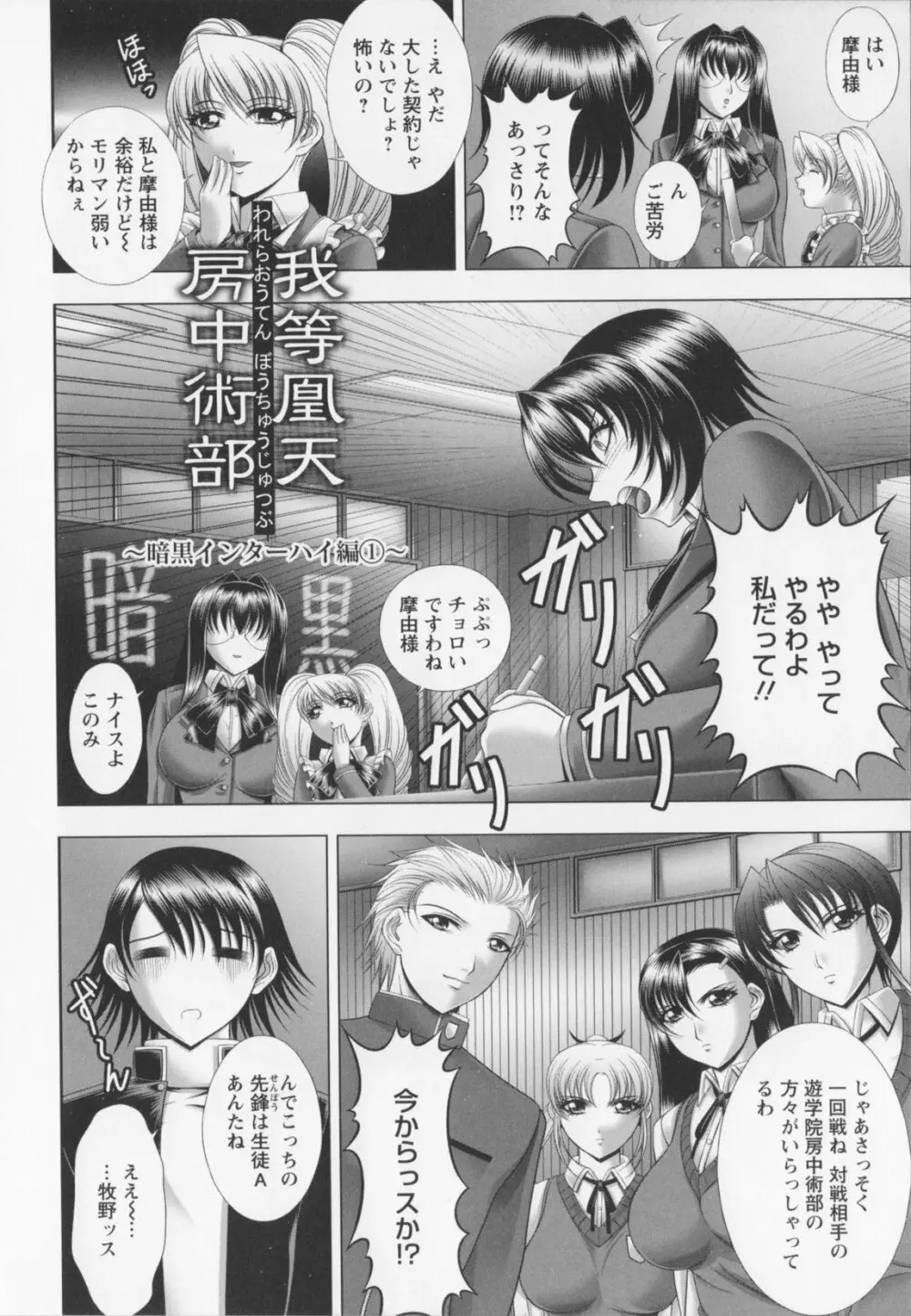 乳じぇねれ~しょんっ! Page.94