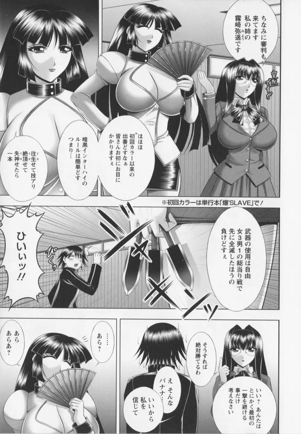 乳じぇねれ~しょんっ! Page.95