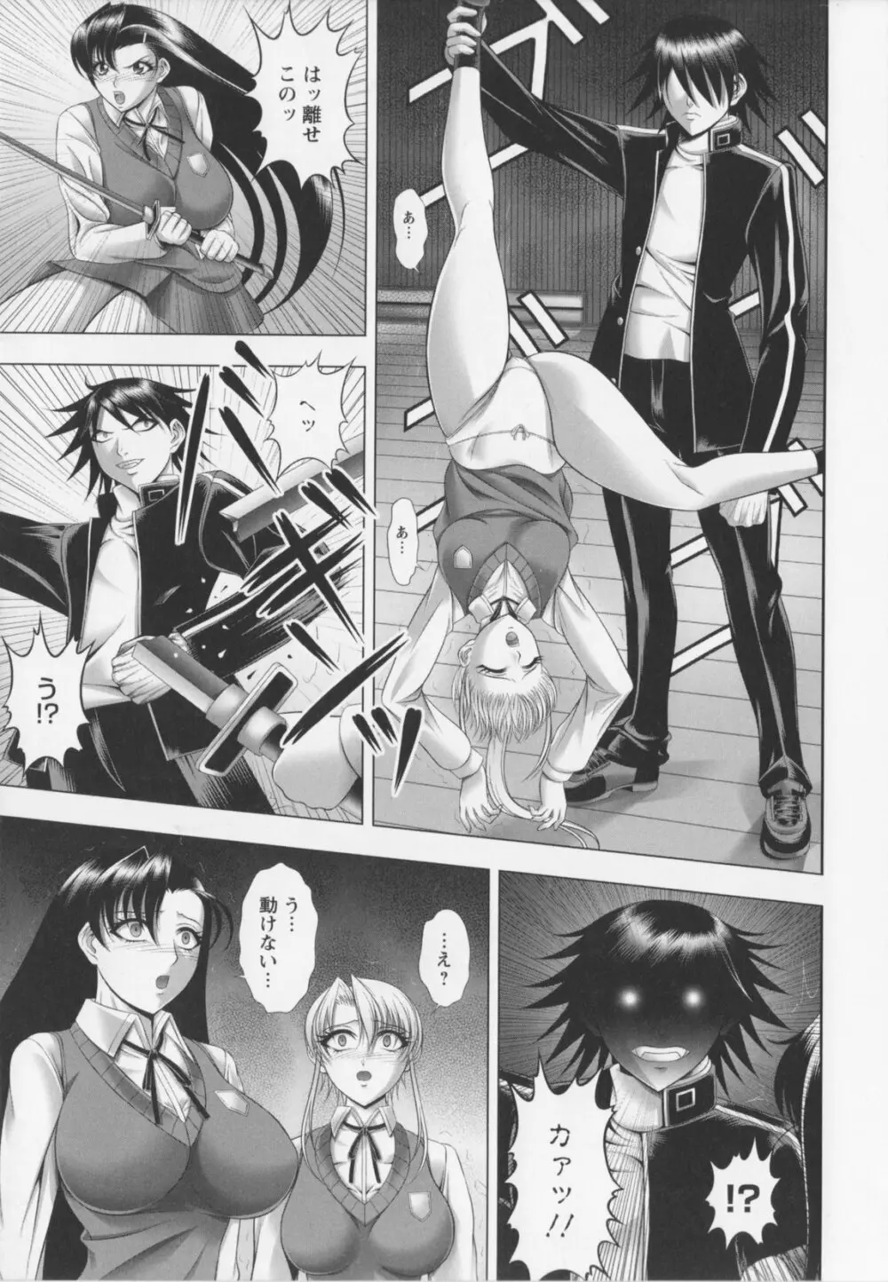 乳じぇねれ~しょんっ! Page.97