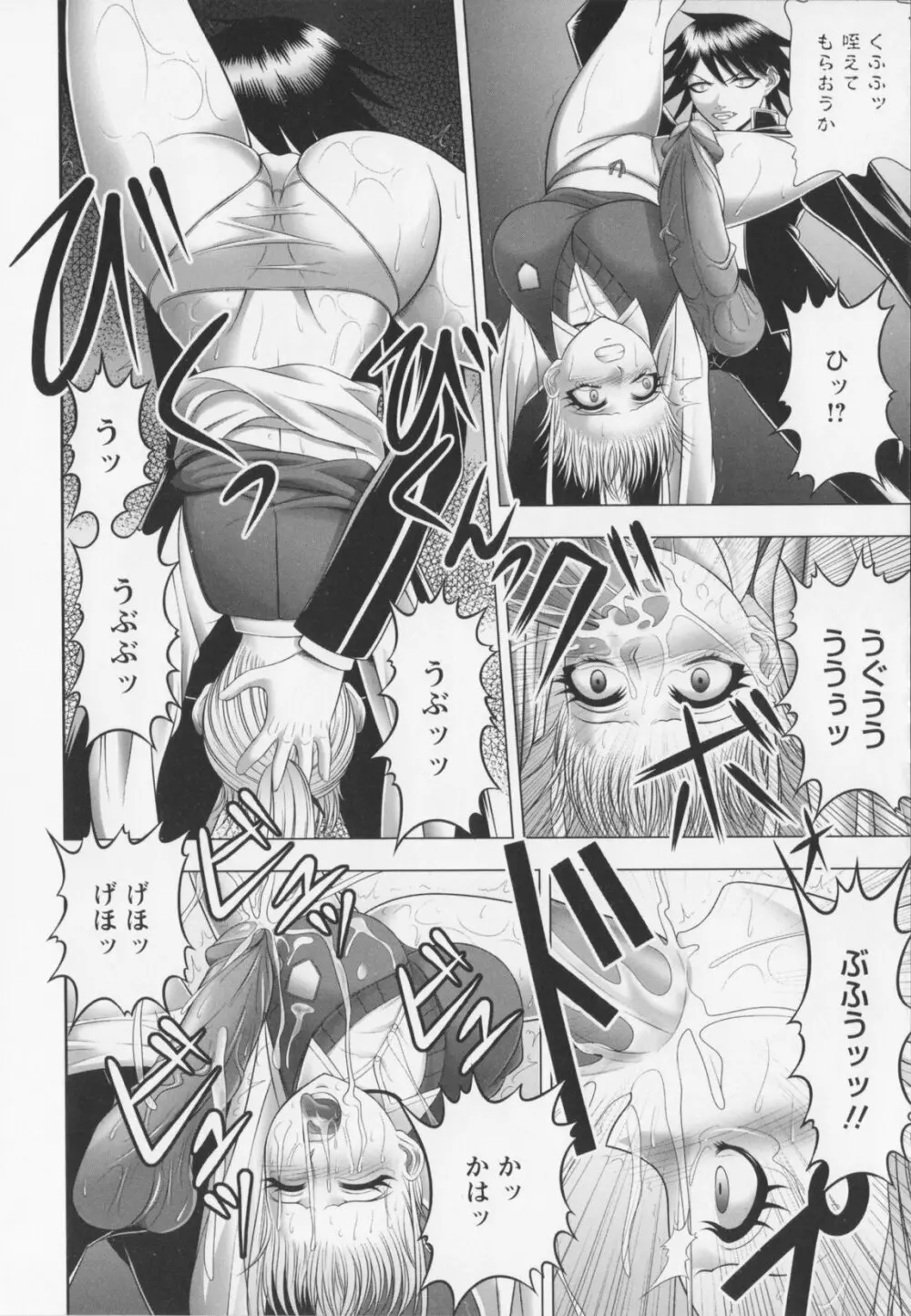 乳じぇねれ~しょんっ! Page.98