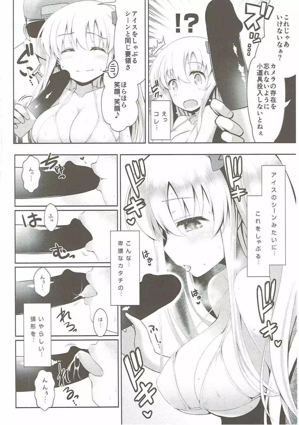 麻雀天使のどっち完全解禁 Page.11