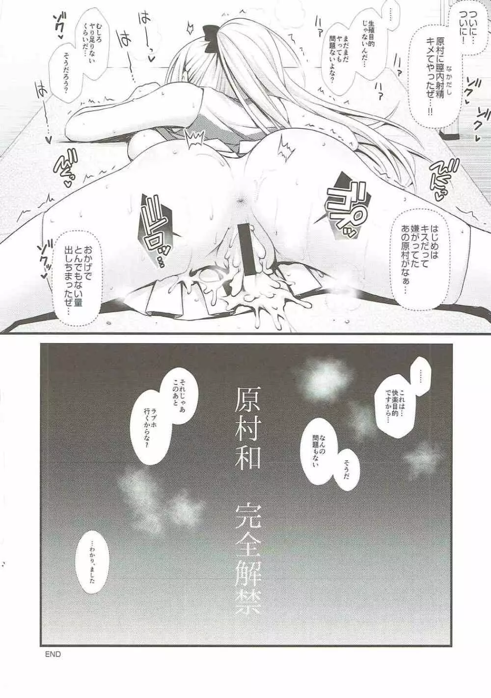 麻雀天使のどっち完全解禁 Page.117