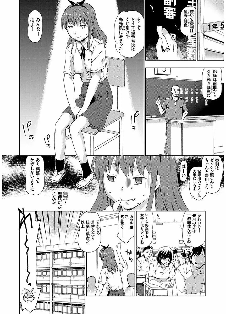 氷河期世代処女おかし隊らちっくす!! Page.178