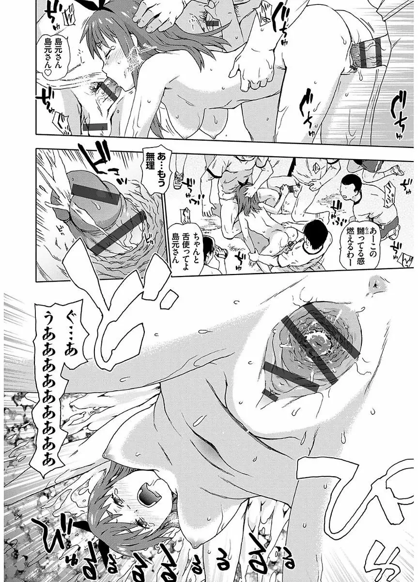 氷河期世代処女おかし隊らちっくす!! Page.190