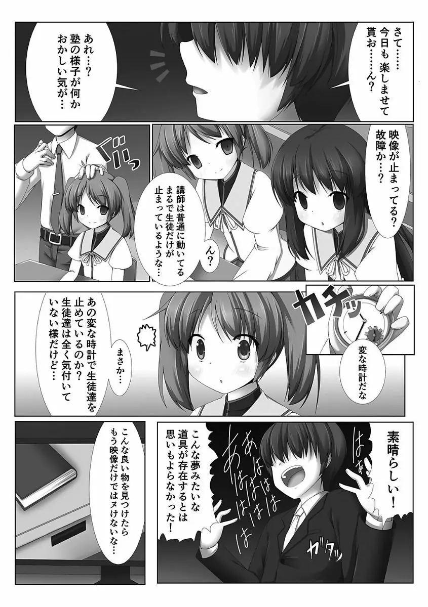 姫騎士凌辱ヴァルキリーハザード Page.100