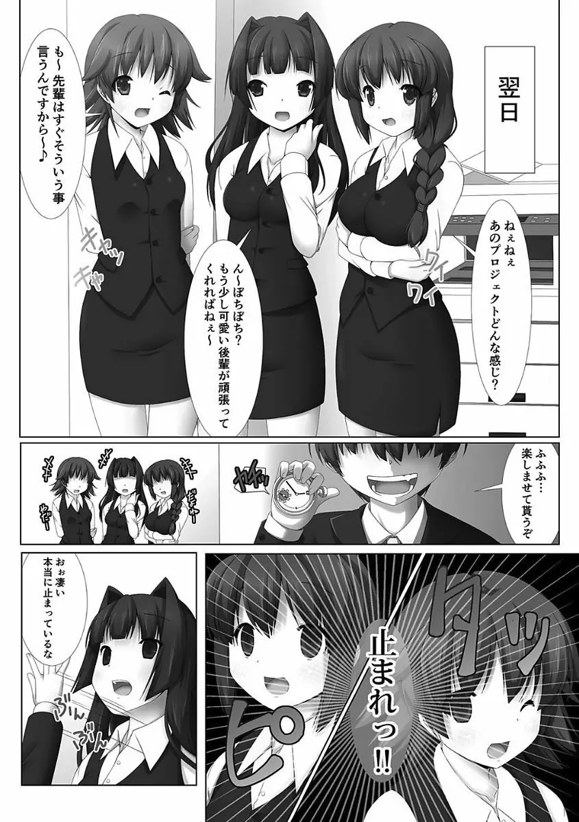 姫騎士凌辱ヴァルキリーハザード Page.102