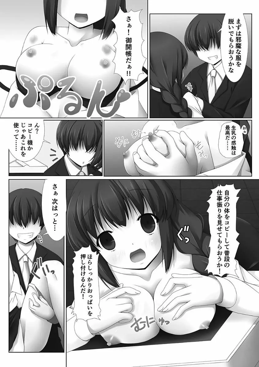 姫騎士凌辱ヴァルキリーハザード Page.103