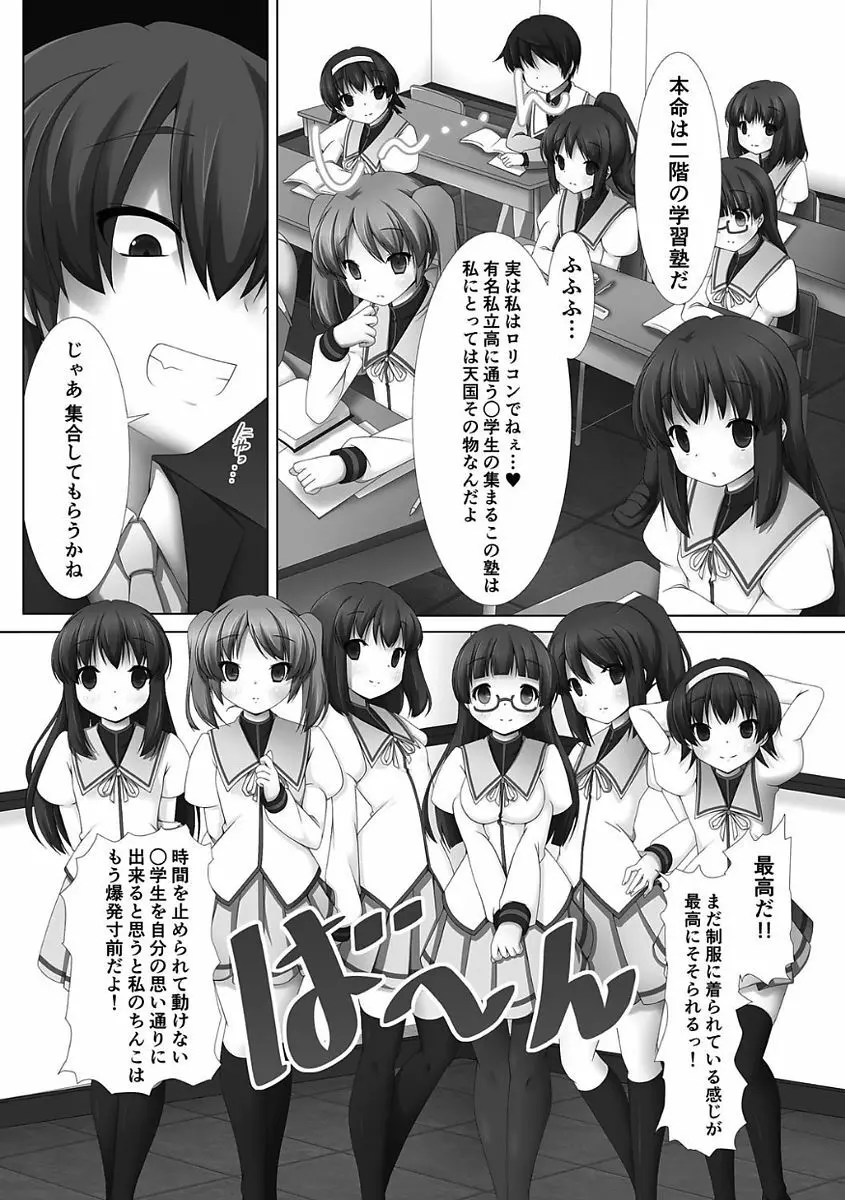 姫騎士凌辱ヴァルキリーハザード Page.107