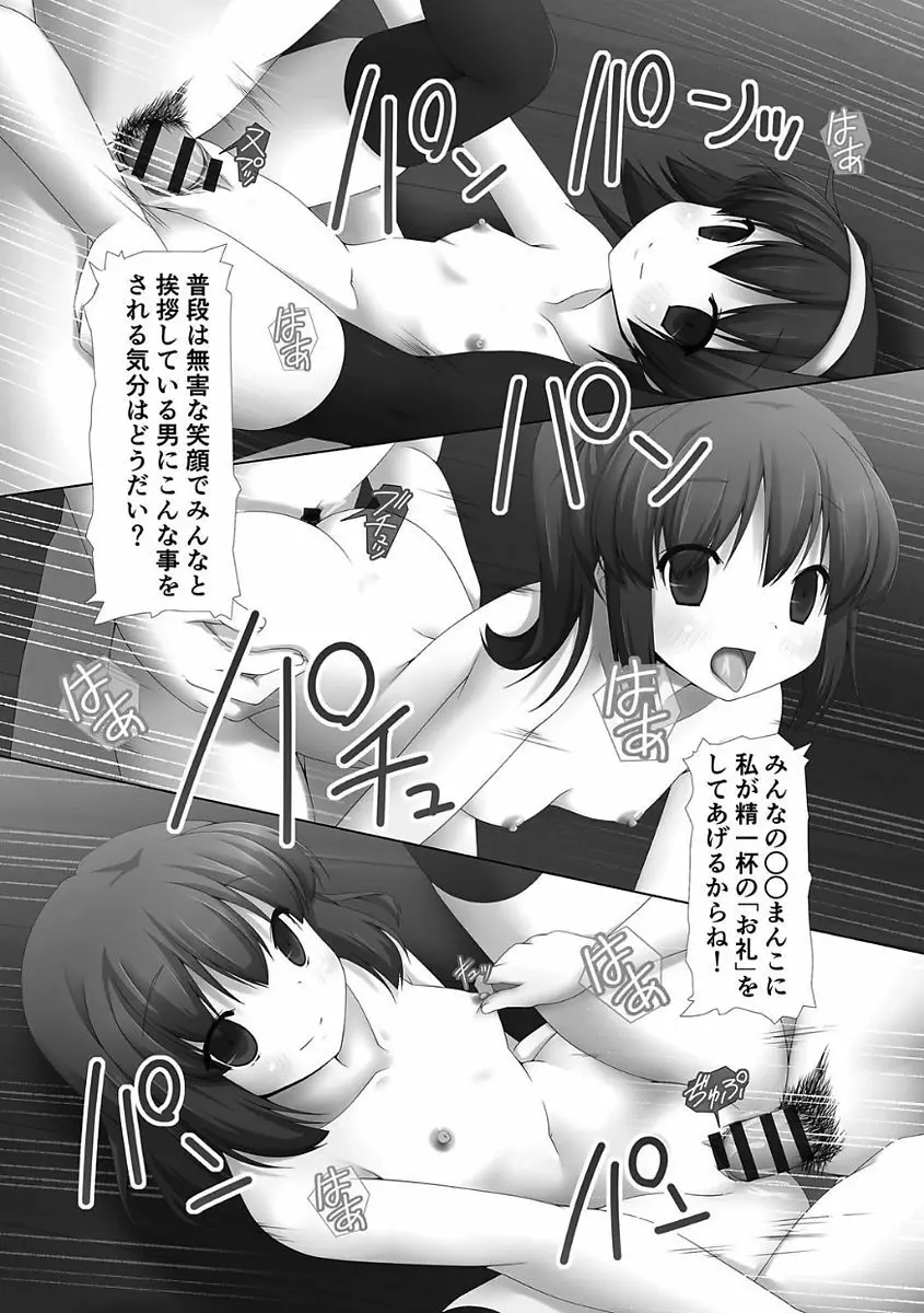 姫騎士凌辱ヴァルキリーハザード Page.116