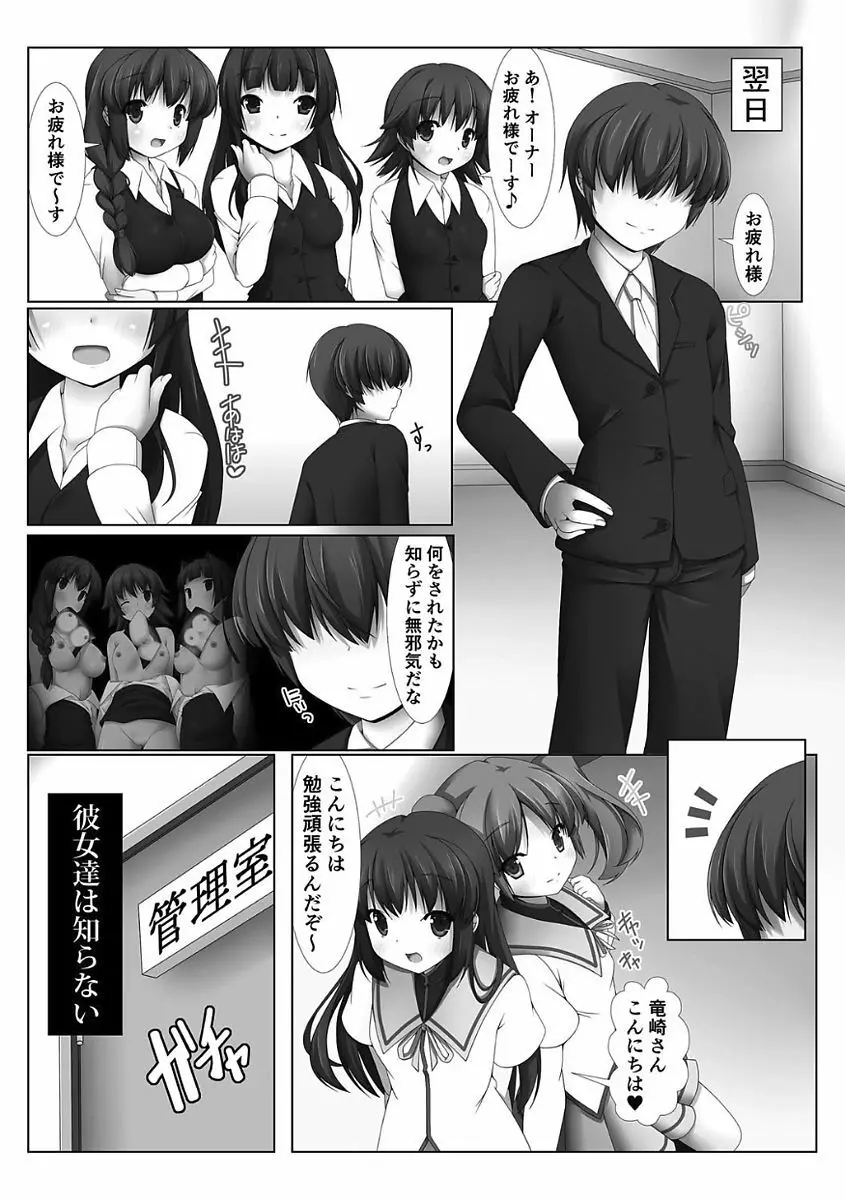 姫騎士凌辱ヴァルキリーハザード Page.119