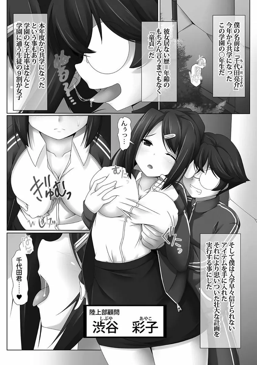 姫騎士凌辱ヴァルキリーハザード Page.122