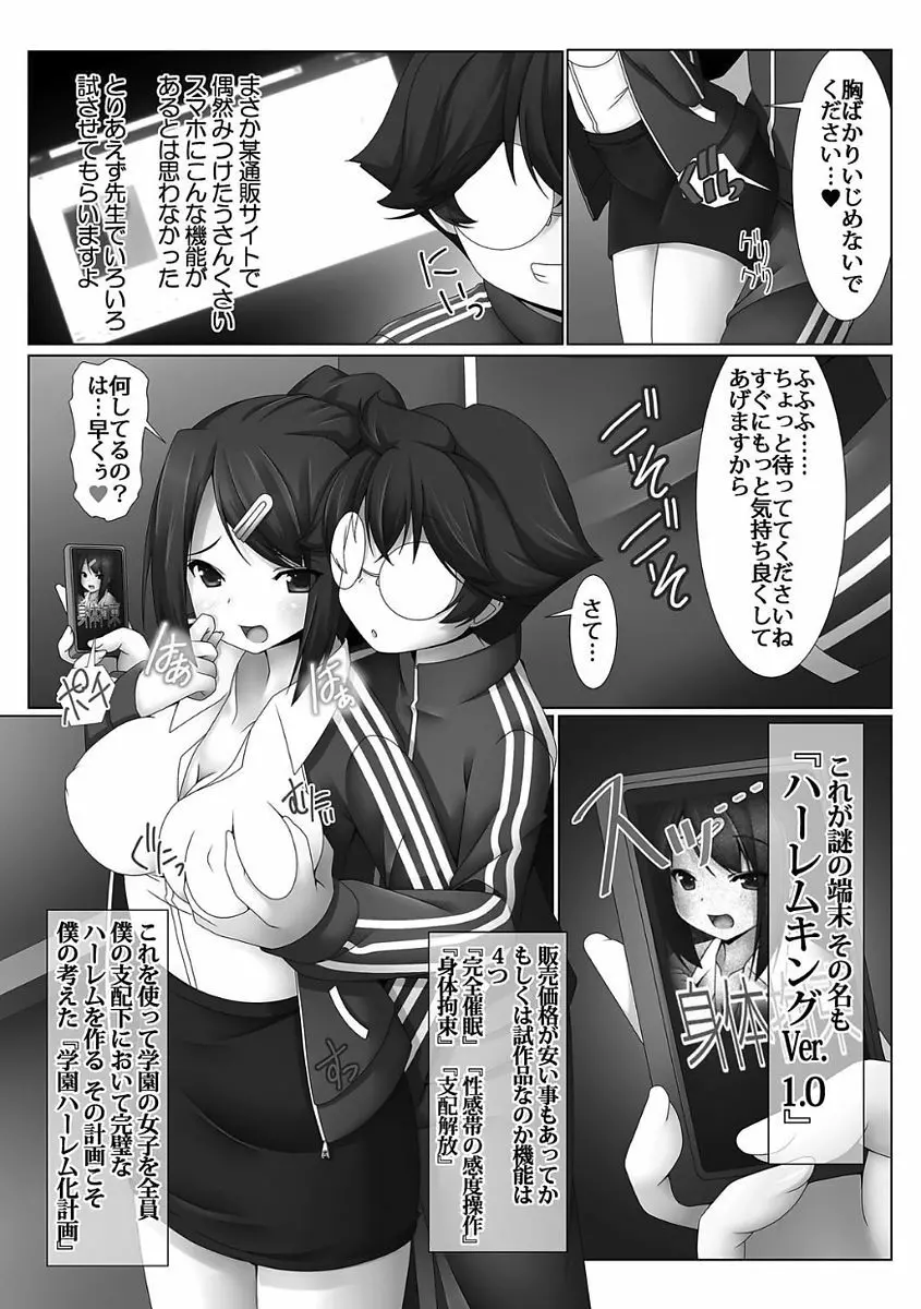 姫騎士凌辱ヴァルキリーハザード Page.123