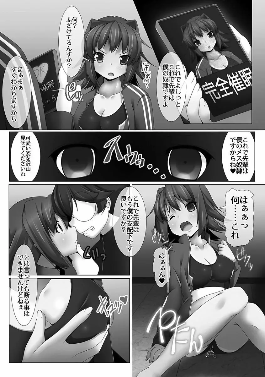 姫騎士凌辱ヴァルキリーハザード Page.129