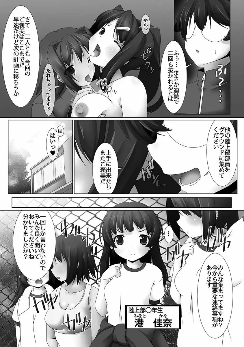 姫騎士凌辱ヴァルキリーハザード Page.133