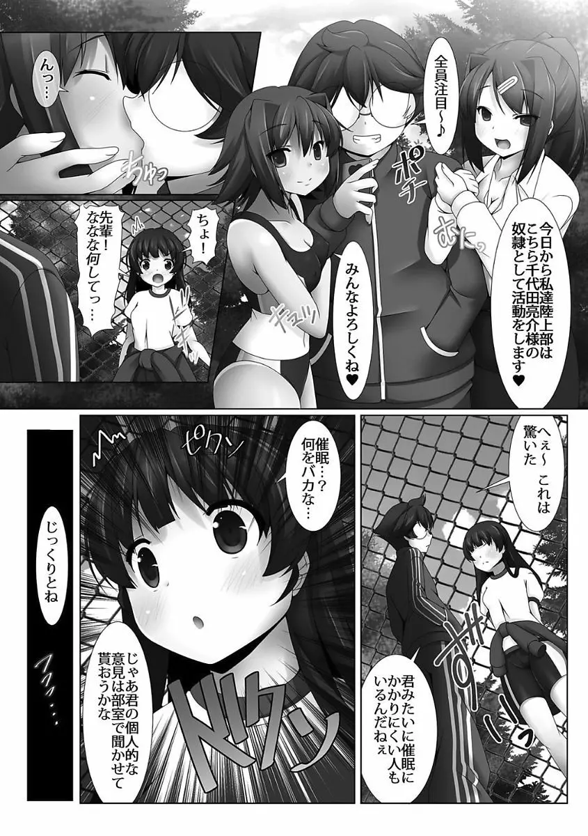 姫騎士凌辱ヴァルキリーハザード Page.134