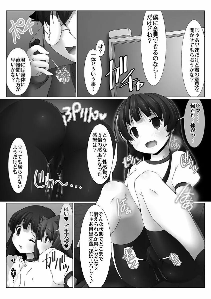 姫騎士凌辱ヴァルキリーハザード Page.135