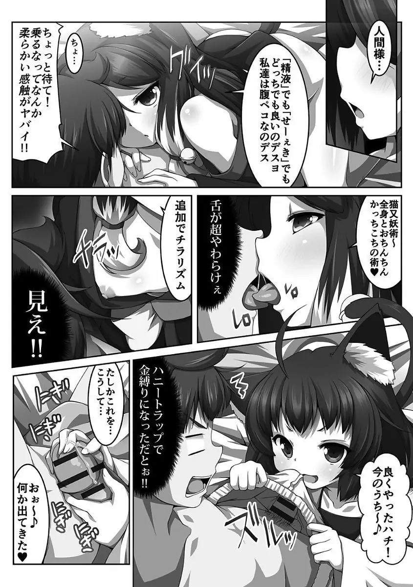 姫騎士凌辱ヴァルキリーハザード Page.152