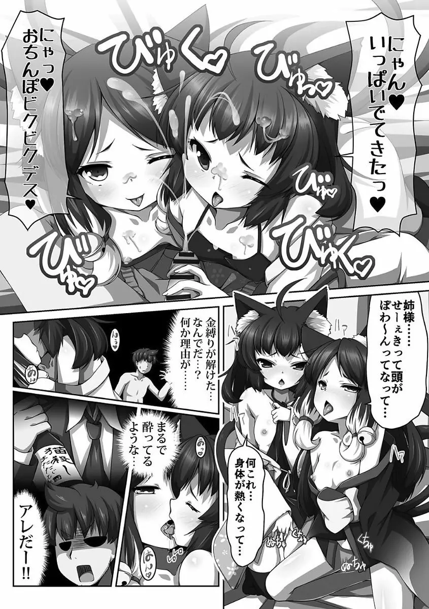 姫騎士凌辱ヴァルキリーハザード Page.154