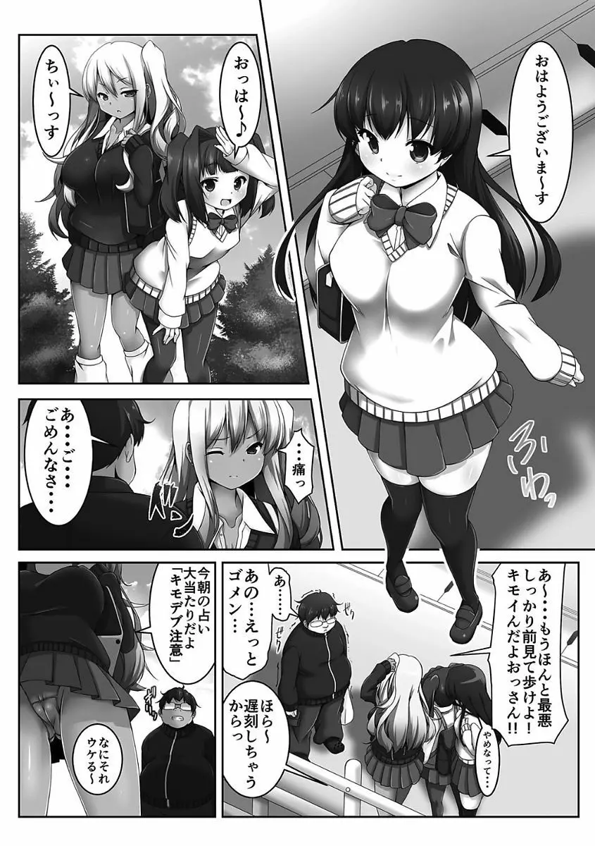 姫騎士凌辱ヴァルキリーハザード Page.172