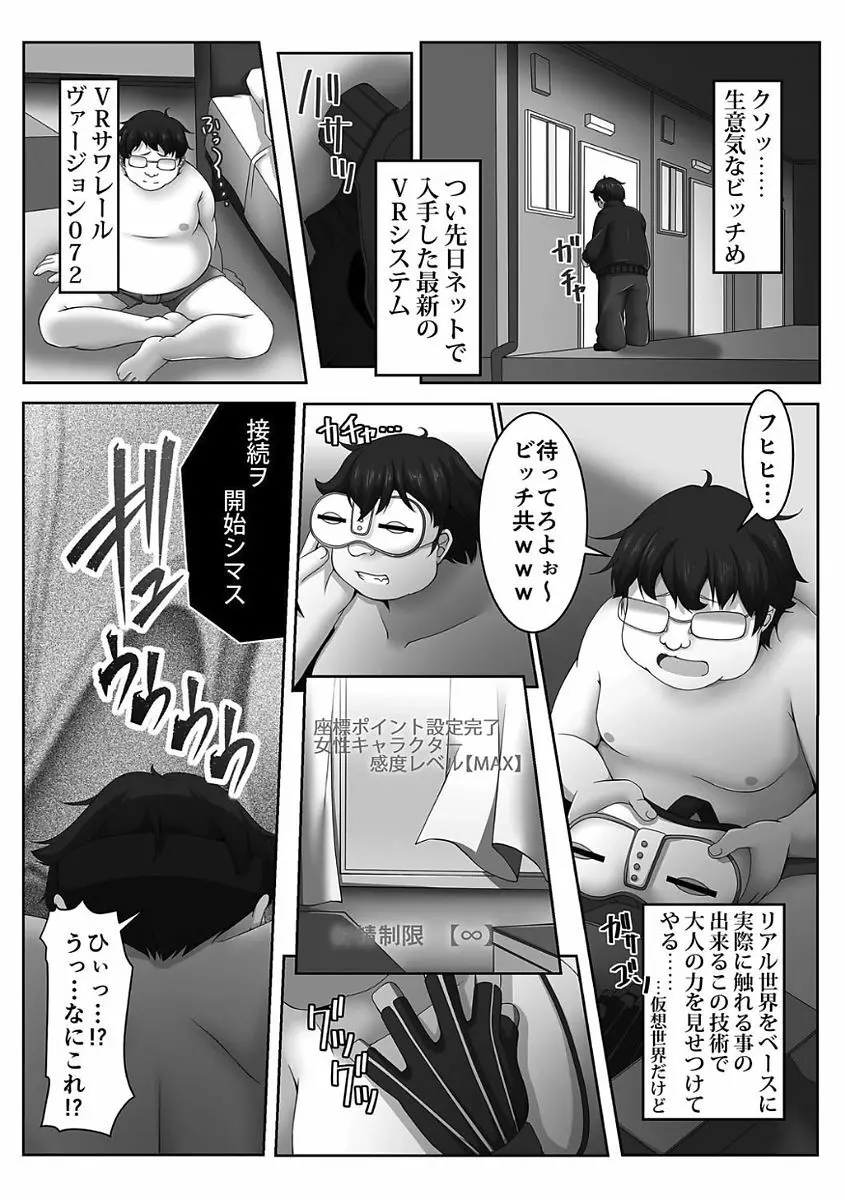 姫騎士凌辱ヴァルキリーハザード Page.173