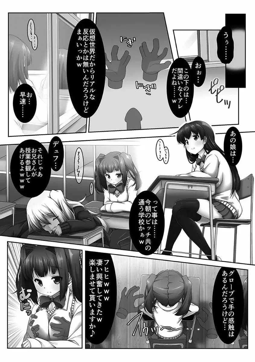 姫騎士凌辱ヴァルキリーハザード Page.174