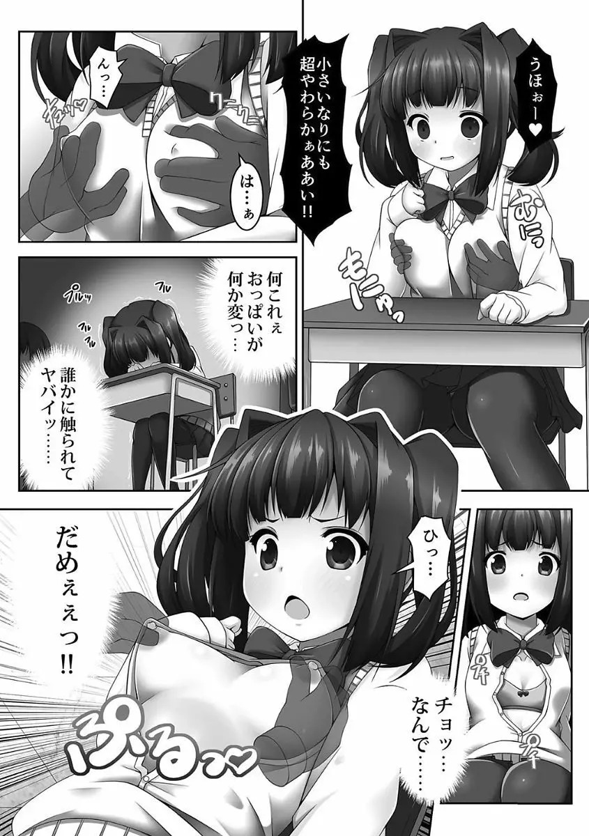 姫騎士凌辱ヴァルキリーハザード Page.175