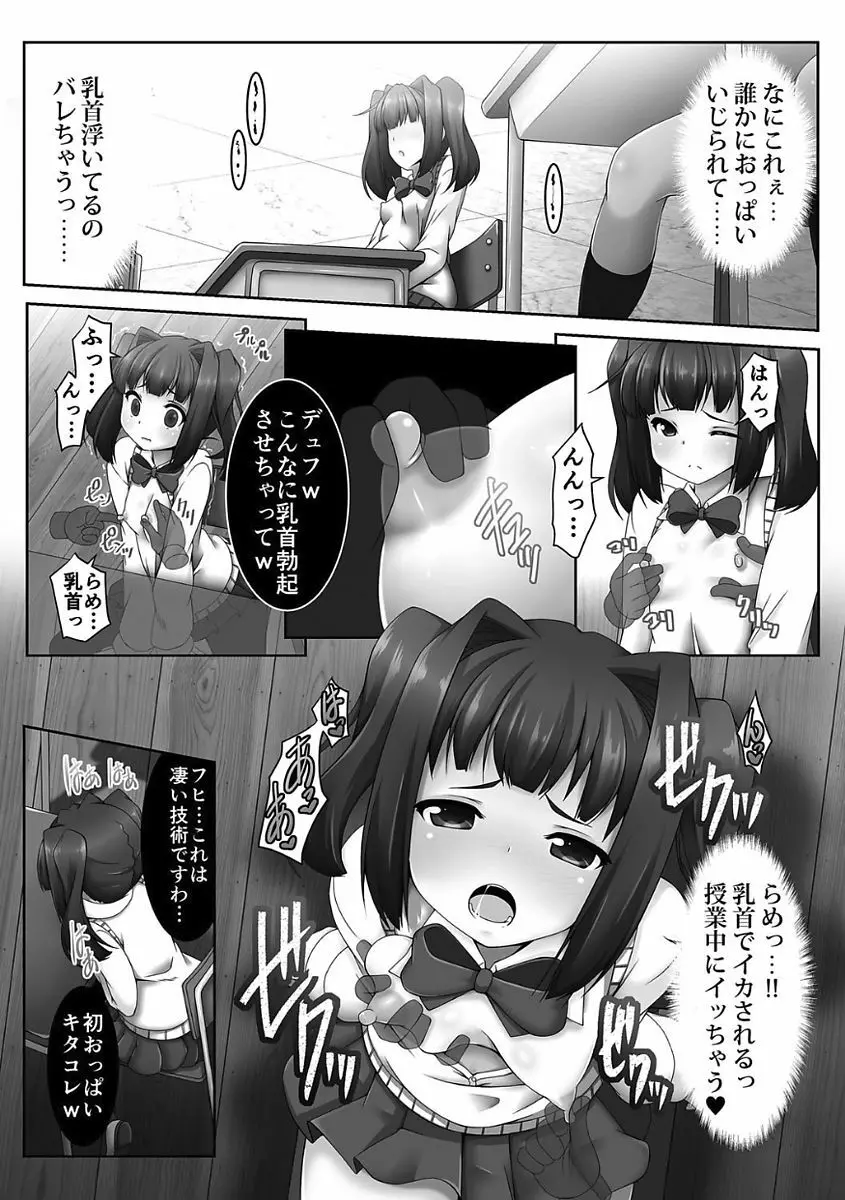 姫騎士凌辱ヴァルキリーハザード Page.176